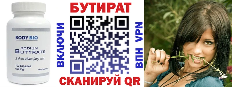 БУТИРАТ оксибутират  как найти закладки  Дыгулыбгей 