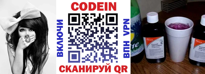 Кодеин Purple Drank  Дыгулыбгей 