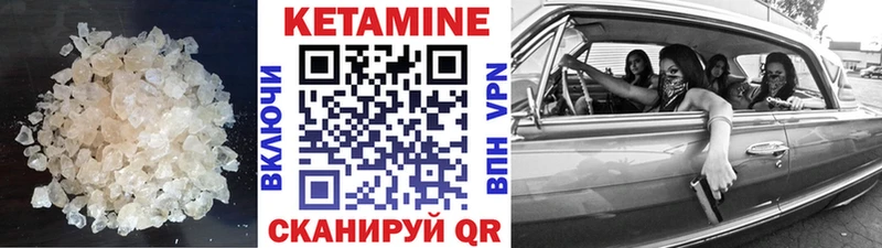Кетамин VHQ  Дыгулыбгей 