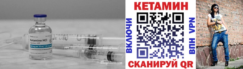 КЕТАМИН ketamine Дыгулыбгей
