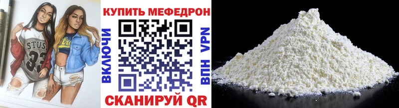 Мефедрон мяу мяу  Дыгулыбгей 